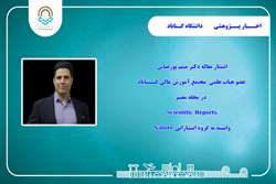 چاپ مقاله عضو هیات علمی گروه مهندسی عمران دانشگاه گــناباد در مجله بین‌المللی معتبر Scientific Reports